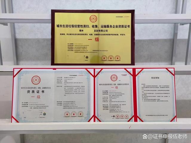 关于城市生活垃圾经营性清扫、收集、运输服务许可证及建设工程配套环境卫生设施许可的办理指南